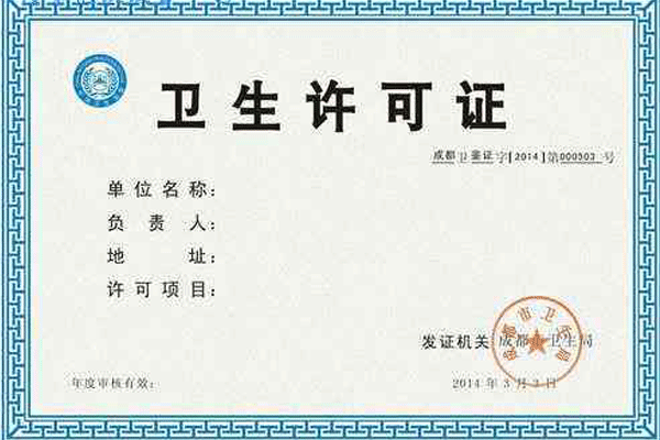 公共衛生檢測