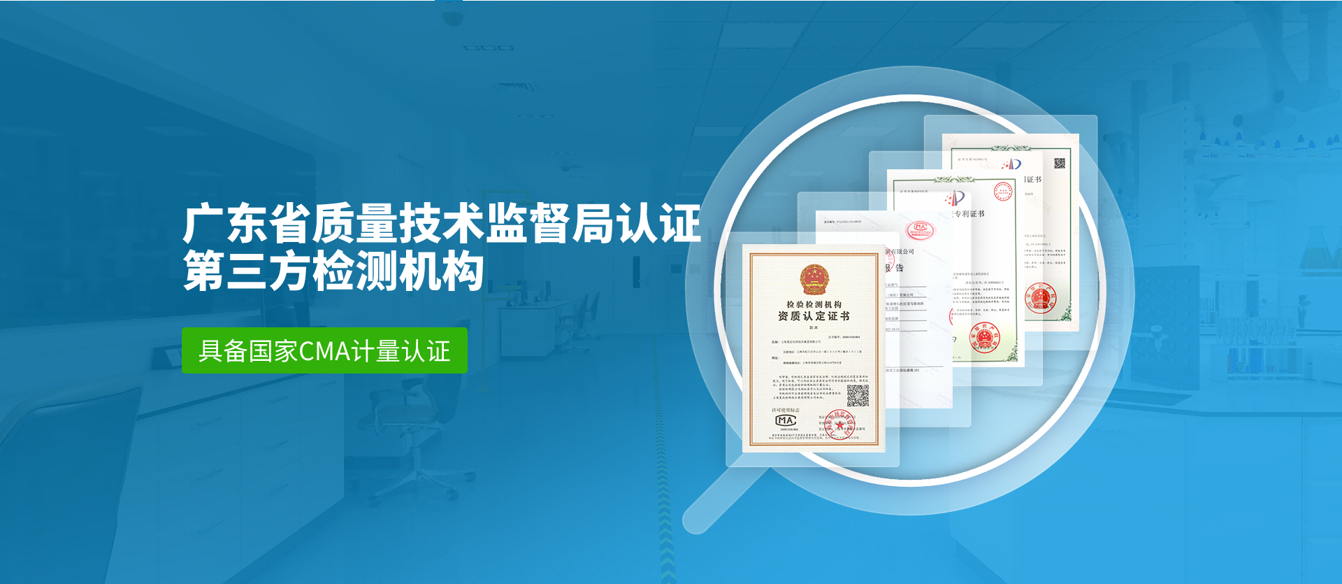 第三方檢測機構