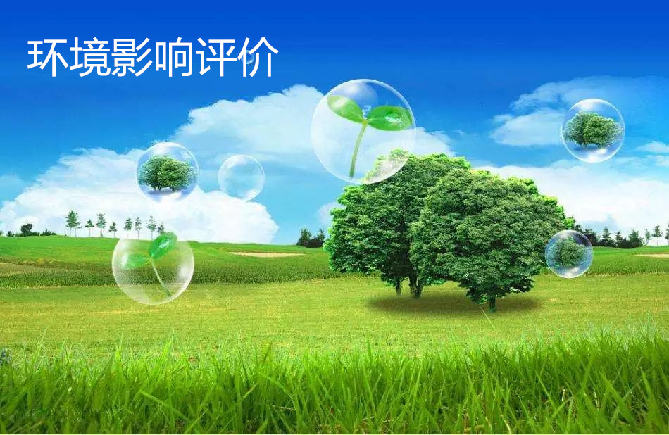 深圳環評報告